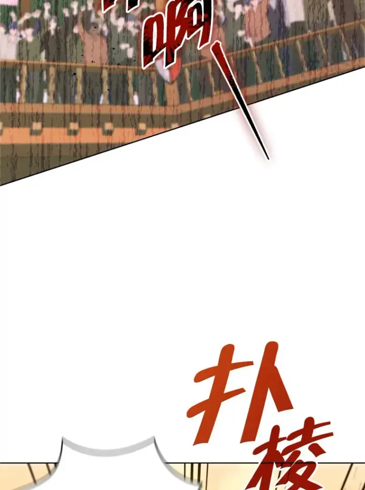 《契约夫妻的每一夜》53.魔兽的突袭图68