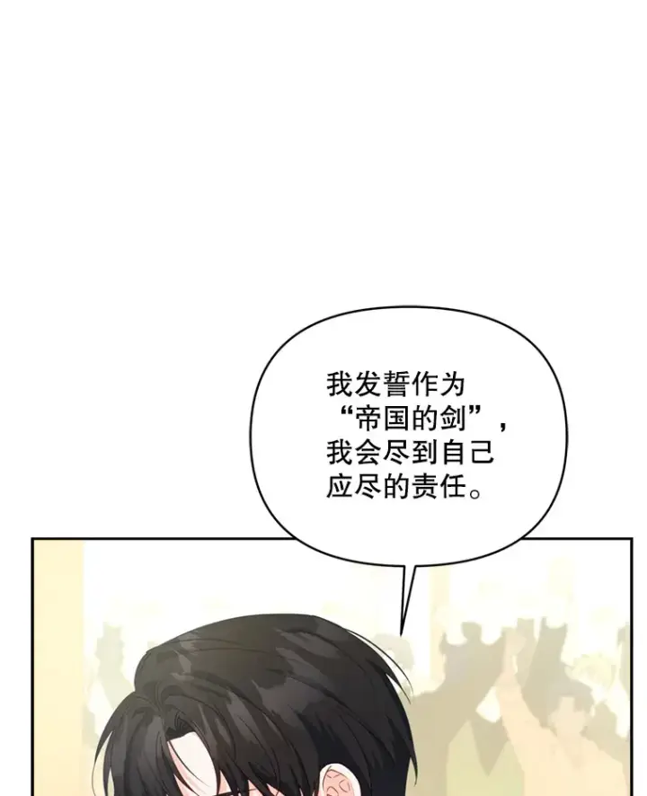 《契约夫妻的每一夜》53.魔兽的突袭图7