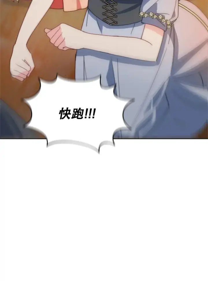 《契约夫妻的每一夜》53.魔兽的突袭图76