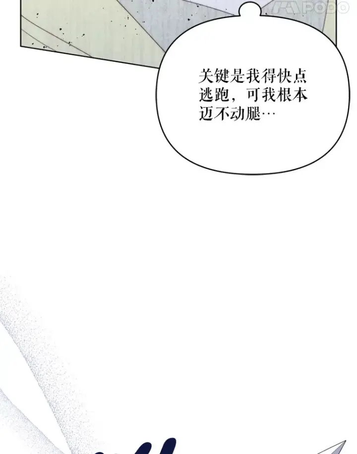 《契约夫妻的每一夜》53.魔兽的突袭图79