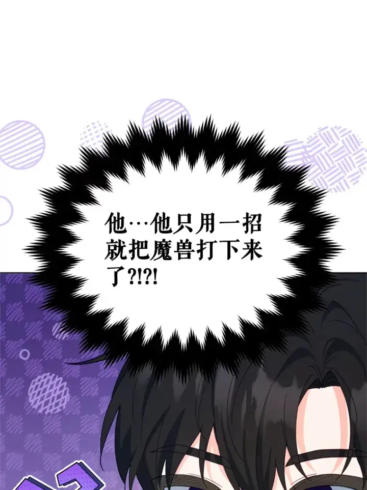 《契约夫妻的每一夜》53.魔兽的突袭图87