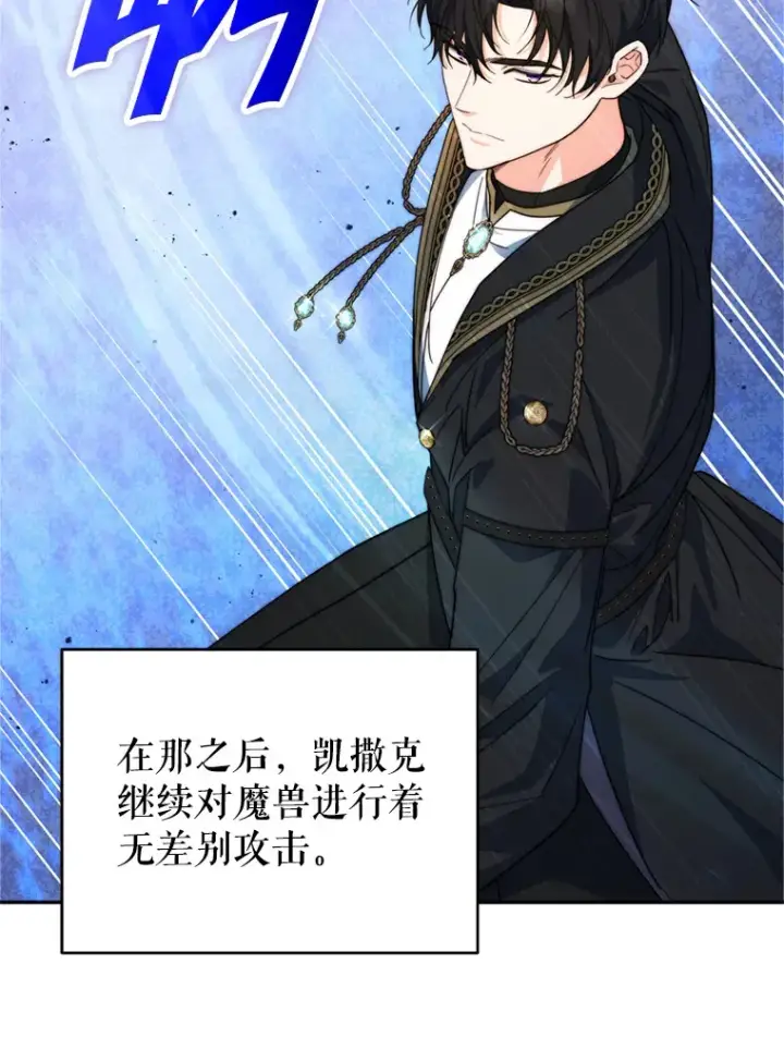 《契约夫妻的每一夜》53.魔兽的突袭图90