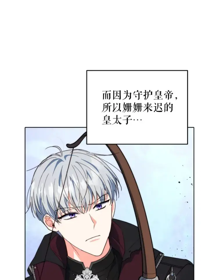 《契约夫妻的每一夜》53.魔兽的突袭图91