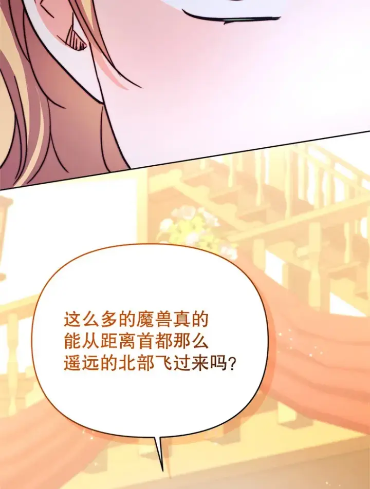 《契约夫妻的每一夜》54.图穷匕见图100