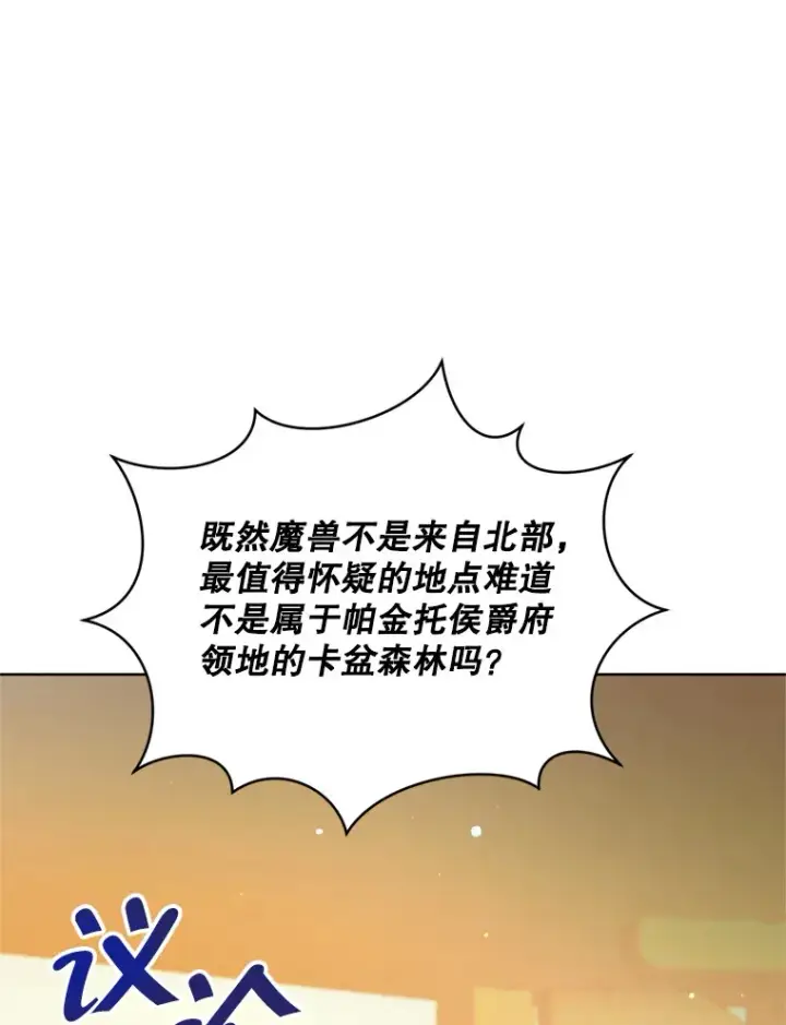 《契约夫妻的每一夜》54.图穷匕见图103