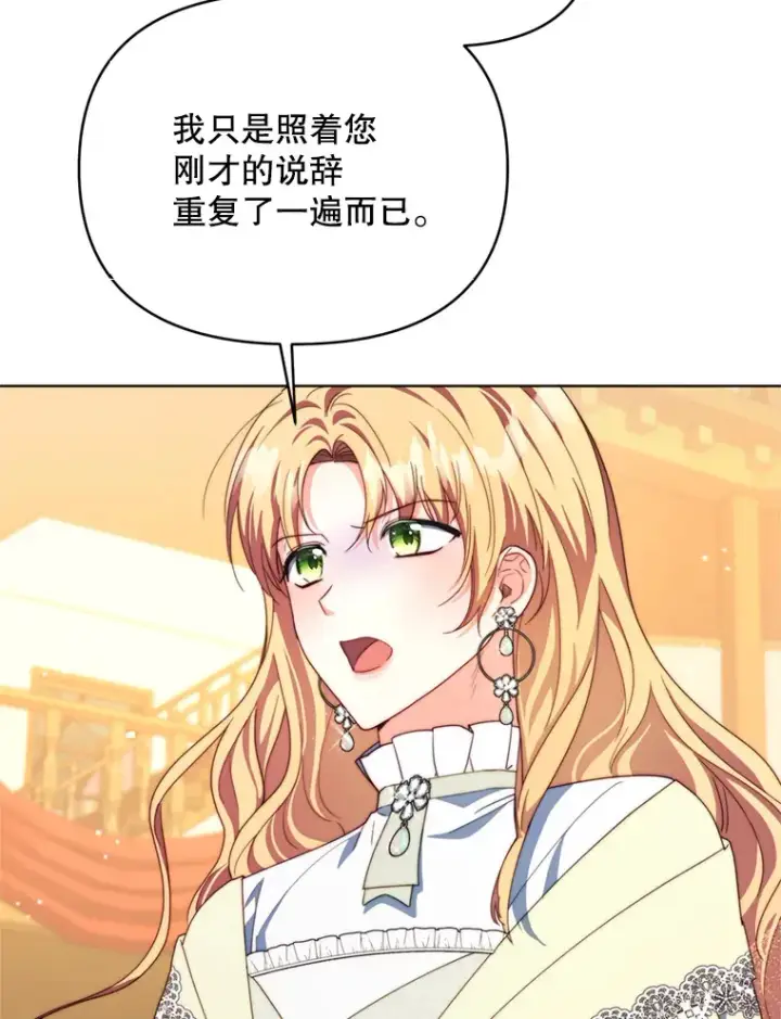 《契约夫妻的每一夜》54.图穷匕见图110