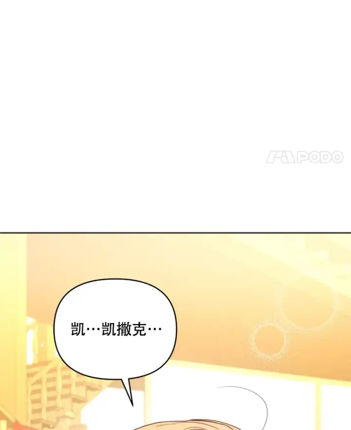 《契约夫妻的每一夜》54.图穷匕见图18