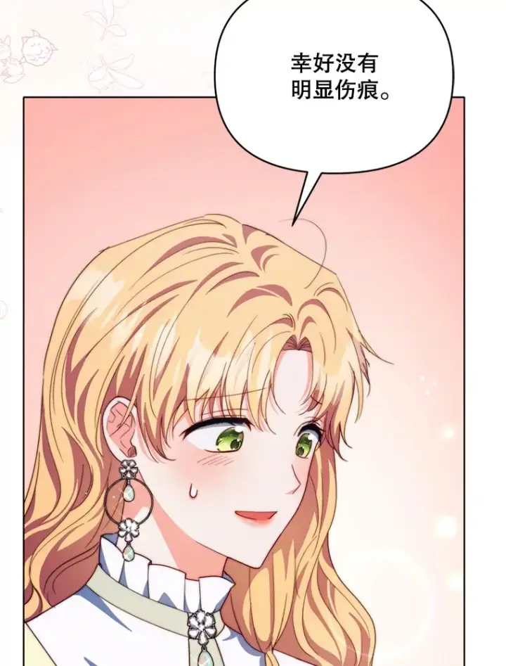 《契约夫妻的每一夜》54.图穷匕见图36