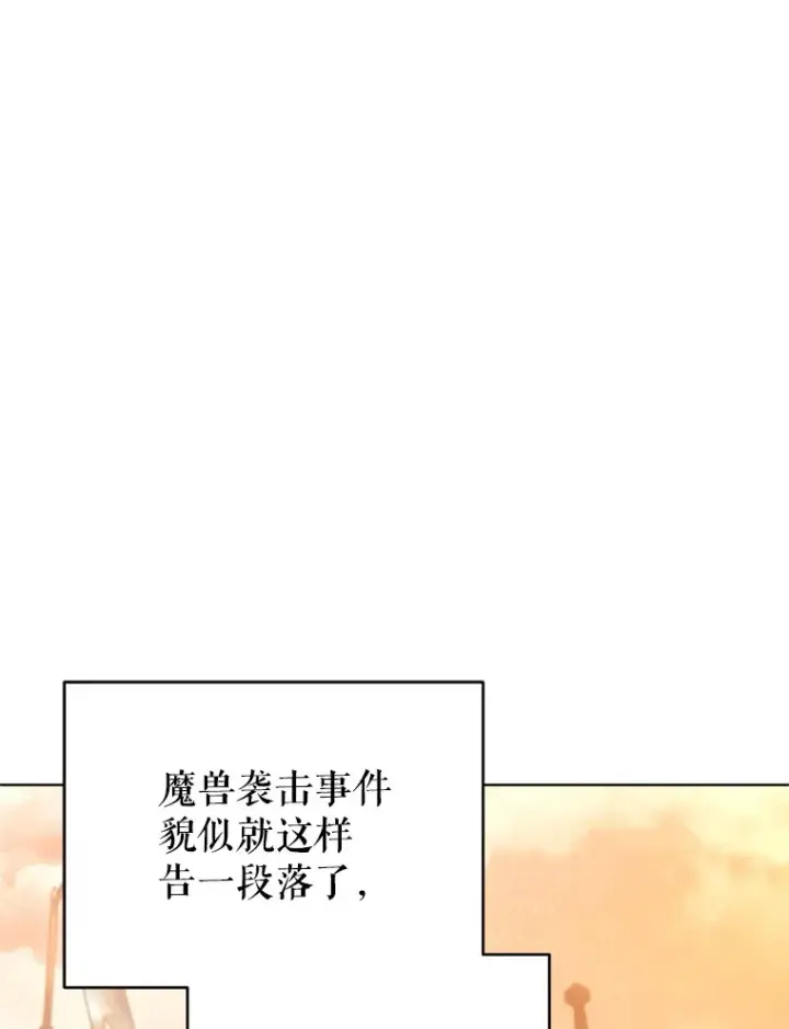 《契约夫妻的每一夜》54.图穷匕见图43