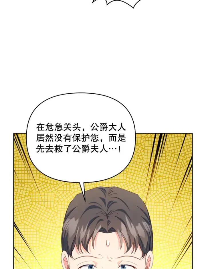 《契约夫妻的每一夜》54.图穷匕见图46