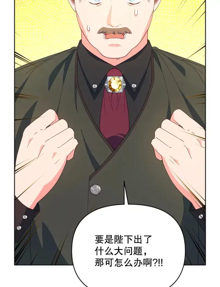 《契约夫妻的每一夜》54.图穷匕见图47