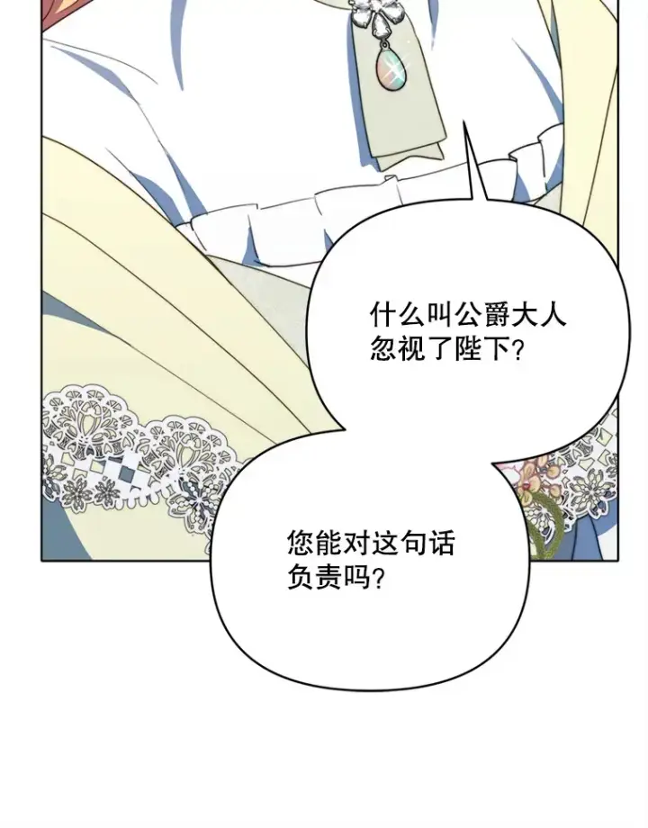 《契约夫妻的每一夜》54.图穷匕见图59