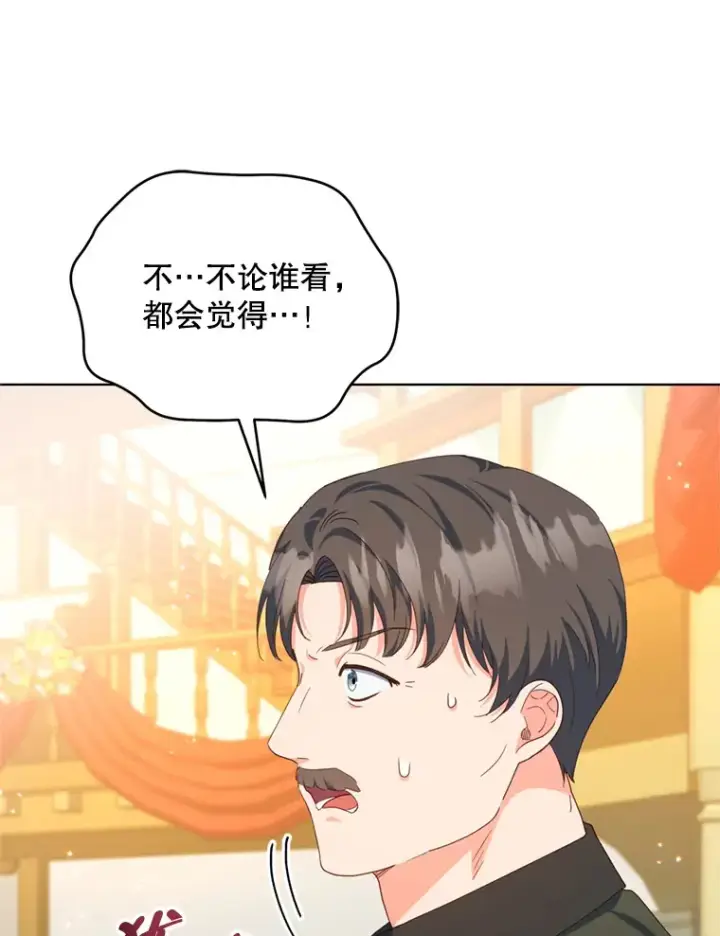《契约夫妻的每一夜》54.图穷匕见图60