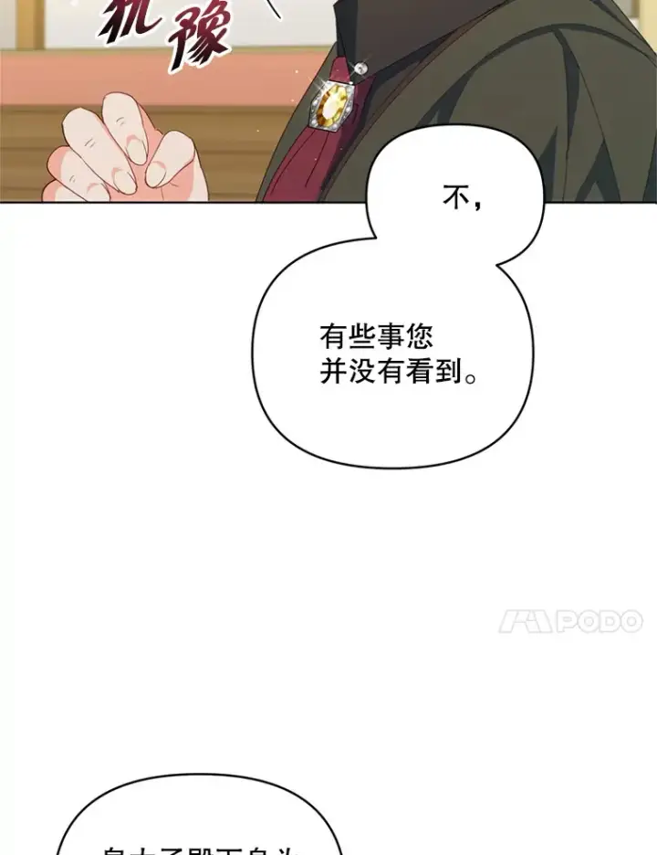 《契约夫妻的每一夜》54.图穷匕见图61