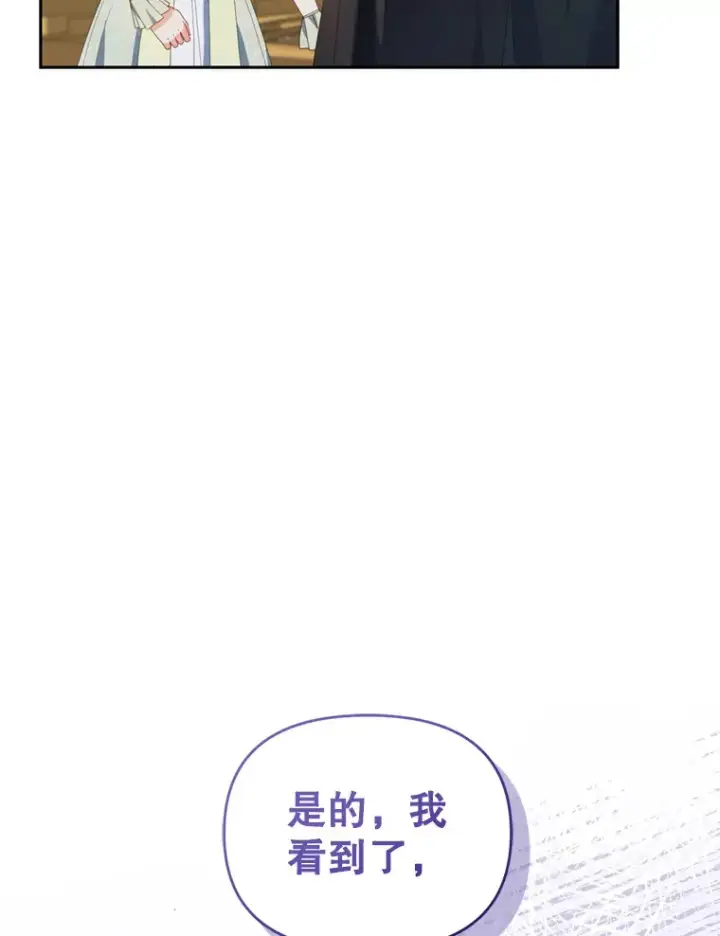《契约夫妻的每一夜》54.图穷匕见图63