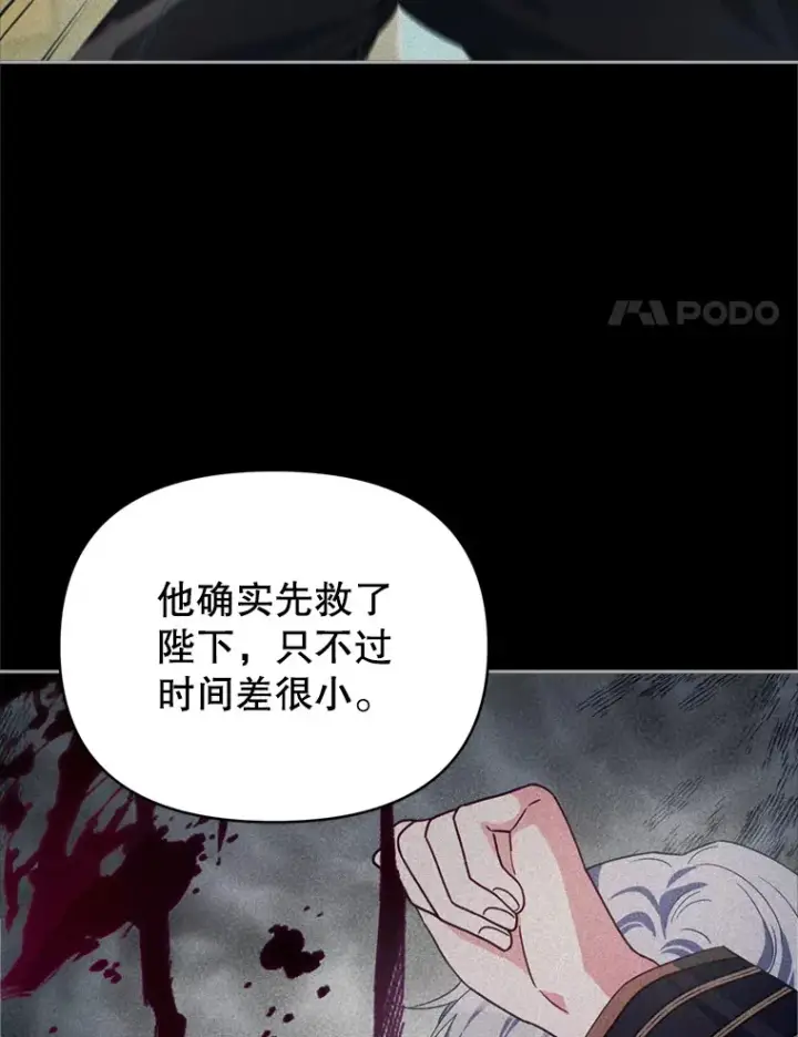 《契约夫妻的每一夜》54.图穷匕见图68