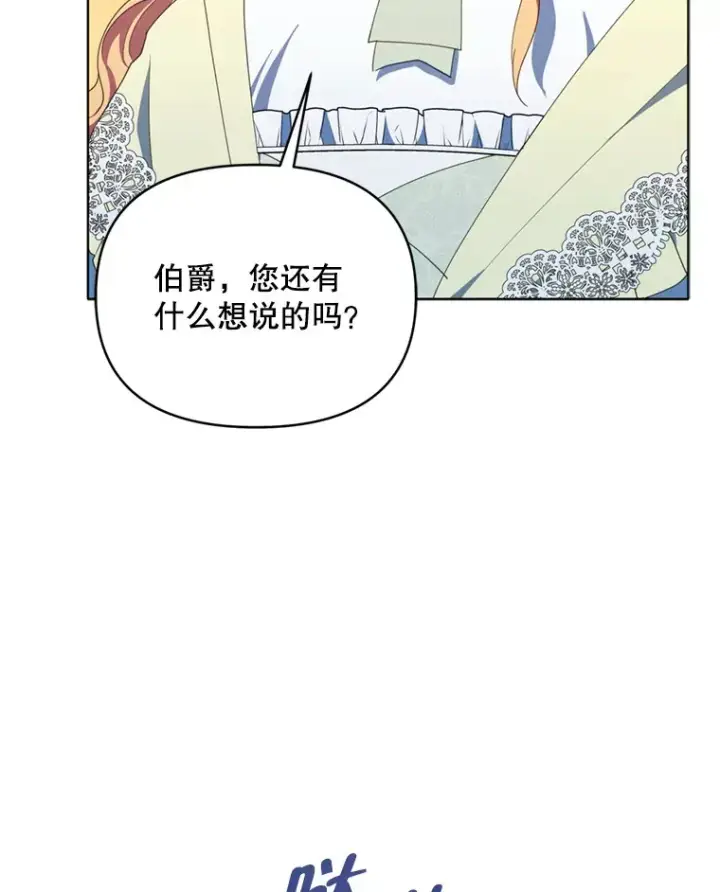 《契约夫妻的每一夜》54.图穷匕见图74