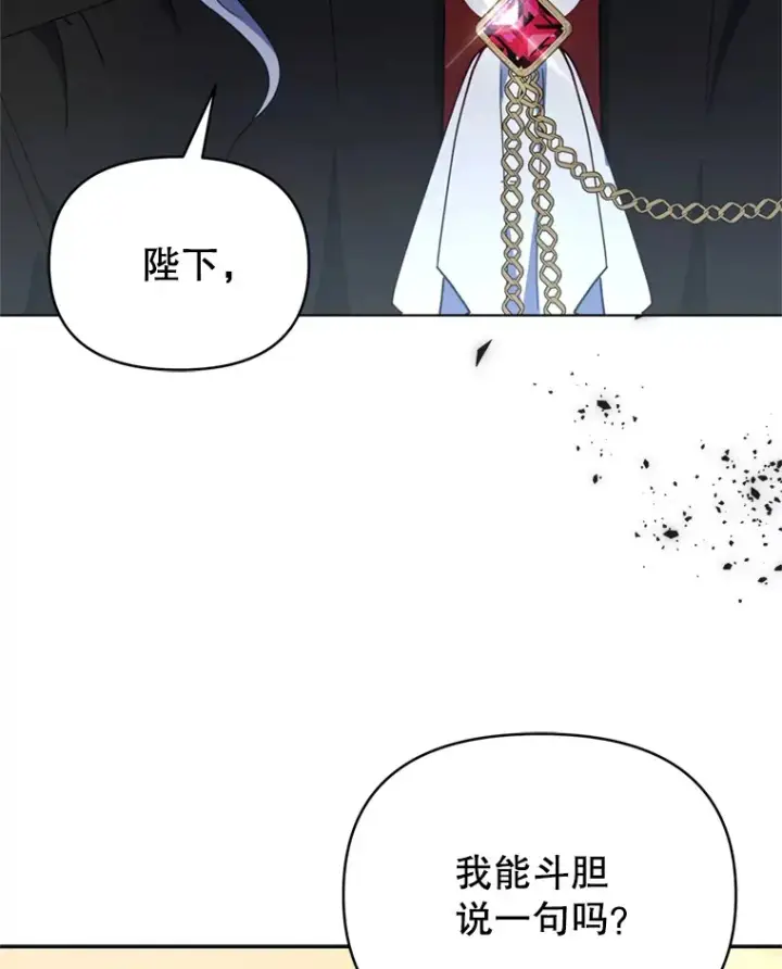 《契约夫妻的每一夜》54.图穷匕见图76