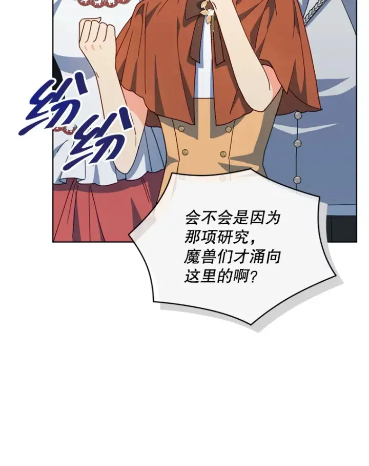 《契约夫妻的每一夜》54.图穷匕见图91