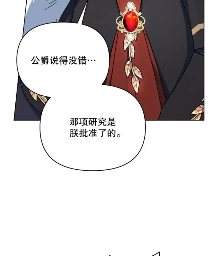 《契约夫妻的每一夜》55.研究出现成果图24