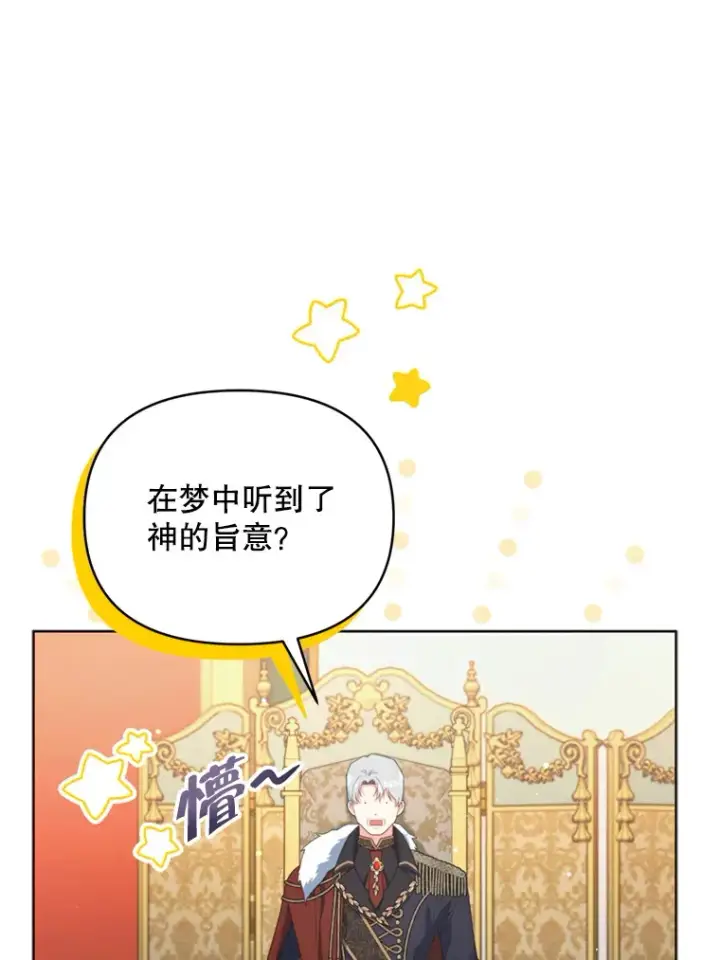 《契约夫妻的每一夜》55.研究出现成果图35