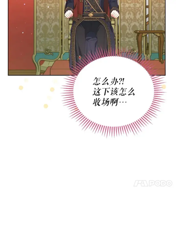 《契约夫妻的每一夜》55.研究出现成果图36