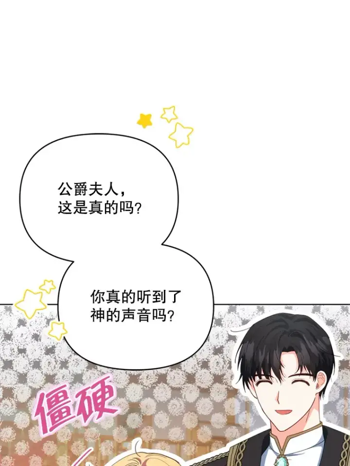 《契约夫妻的每一夜》55.研究出现成果图39