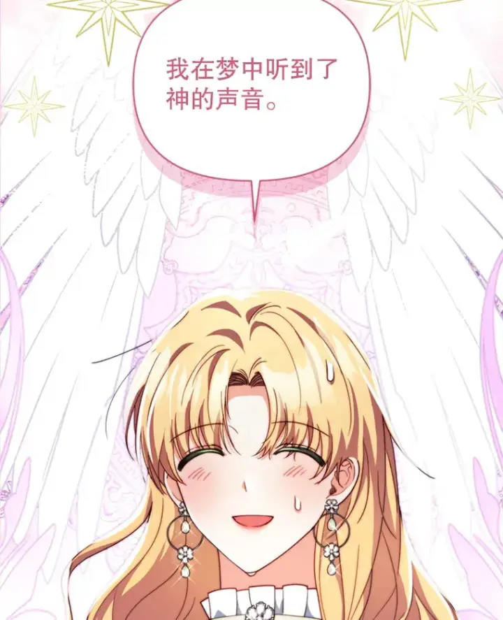 《契约夫妻的每一夜》55.研究出现成果图44