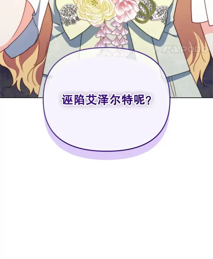《契约夫妻的每一夜》55.研究出现成果图5