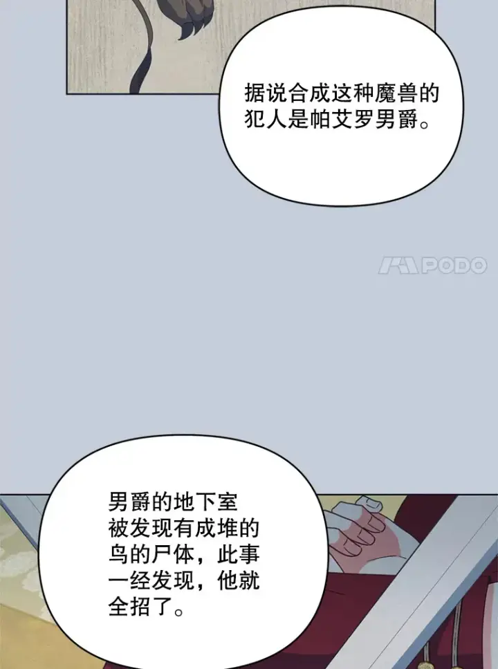 《契约夫妻的每一夜》55.研究出现成果图53