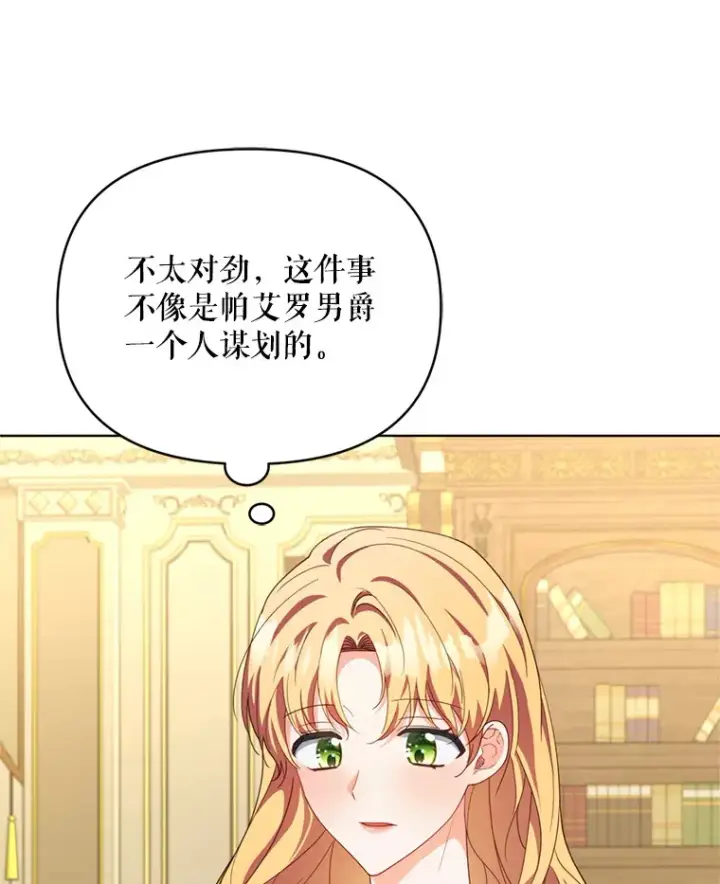 《契约夫妻的每一夜》55.研究出现成果图58
