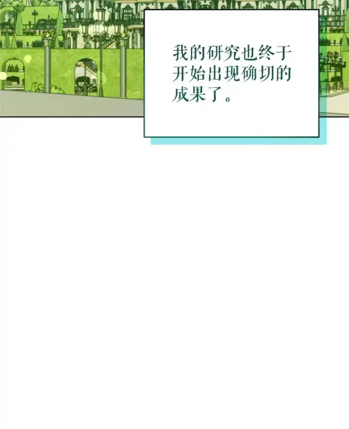 《契约夫妻的每一夜》55.研究出现成果图65