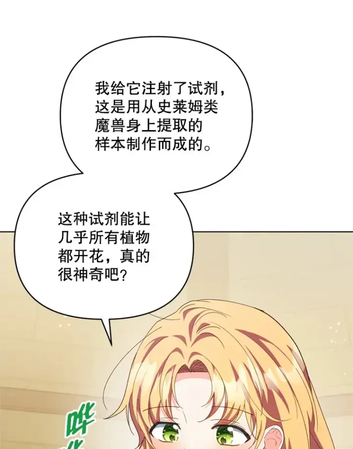《契约夫妻的每一夜》55.研究出现成果图68
