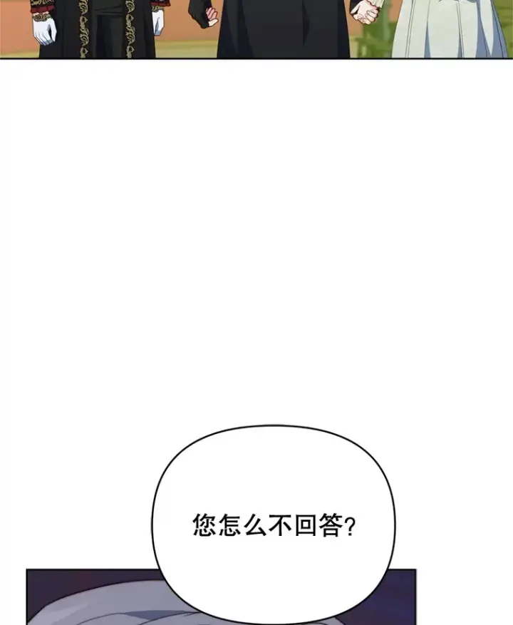 《契约夫妻的每一夜》55.研究出现成果图7