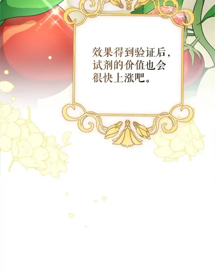 《契约夫妻的每一夜》55.研究出现成果图75