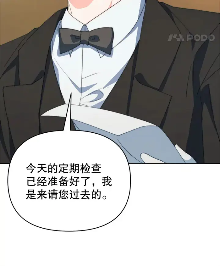 《契约夫妻的每一夜》55.研究出现成果图84
