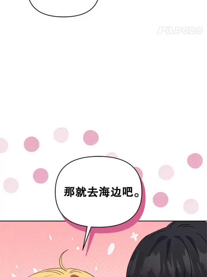 《契约夫妻的每一夜》56.神奇的魔兽图32