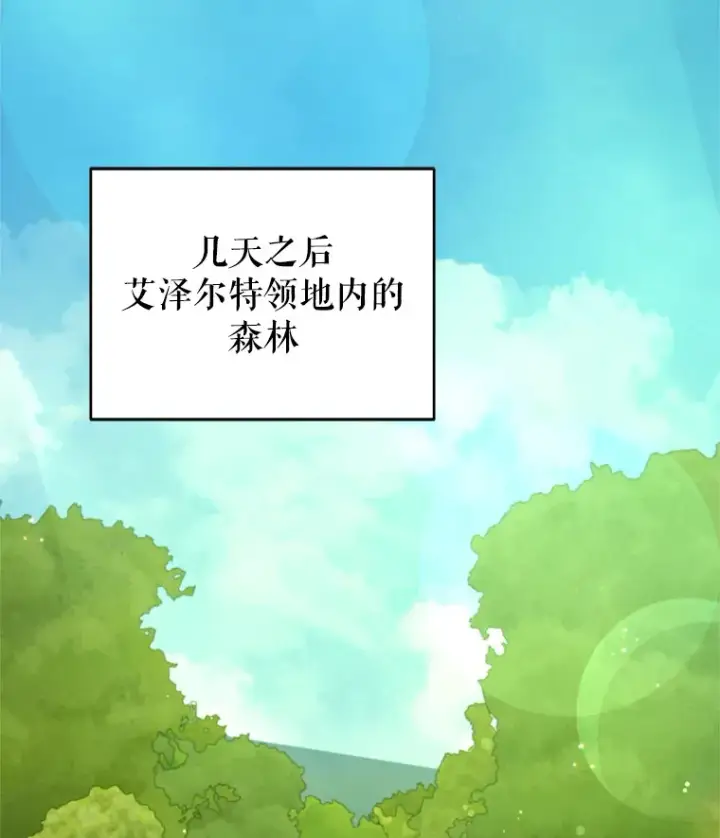 《契约夫妻的每一夜》56.神奇的魔兽图39