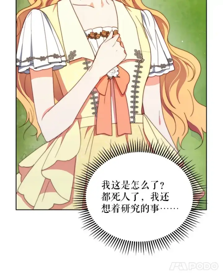 《契约夫妻的每一夜》56.神奇的魔兽图85