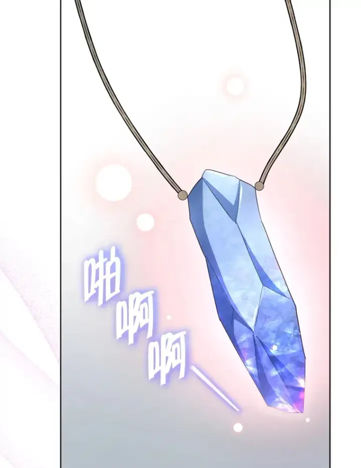 《契约夫妻的每一夜》58.尼希的猜测图107