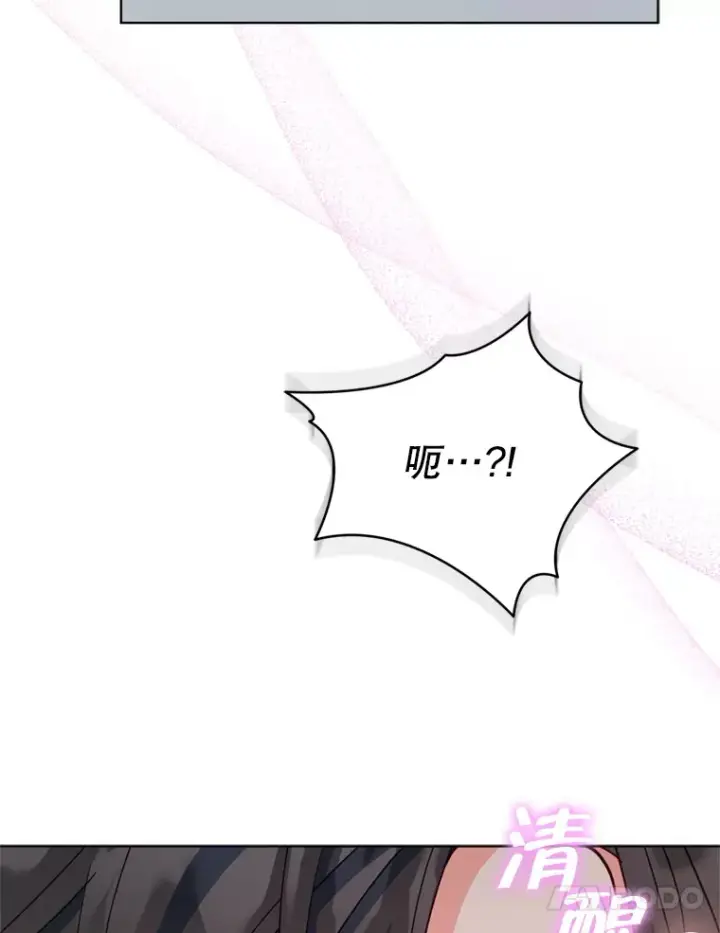 《契约夫妻的每一夜》58.尼希的猜测图108