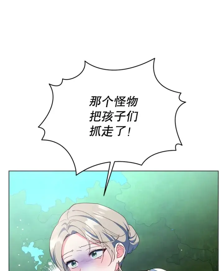 《契约夫妻的每一夜》58.尼希的猜测图124