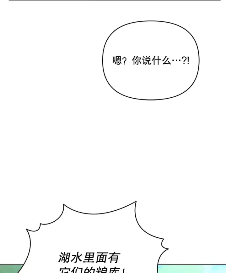 《契约夫妻的每一夜》58.尼希的猜测图126