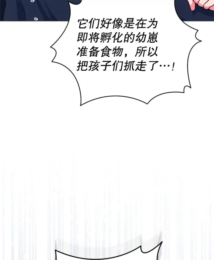 《契约夫妻的每一夜》58.尼希的猜测图128