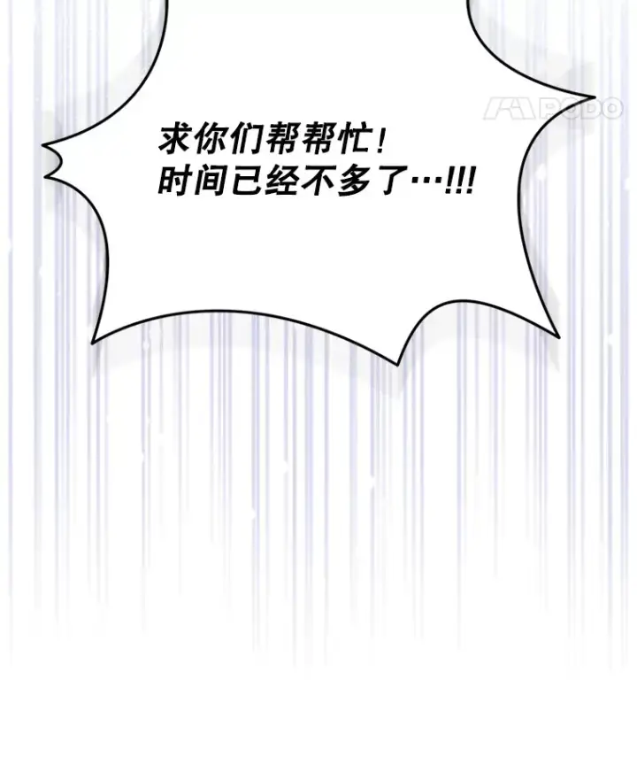 《契约夫妻的每一夜》58.尼希的猜测图129