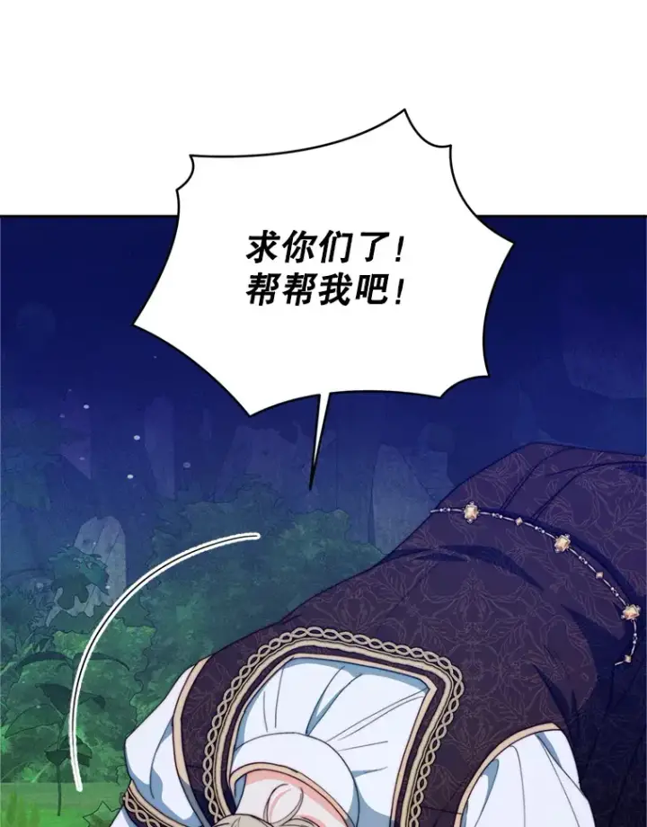 《契约夫妻的每一夜》58.尼希的猜测图133