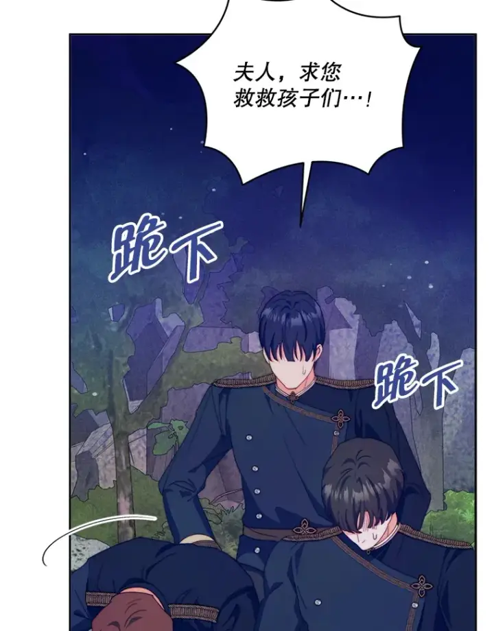 《契约夫妻的每一夜》58.尼希的猜测图135