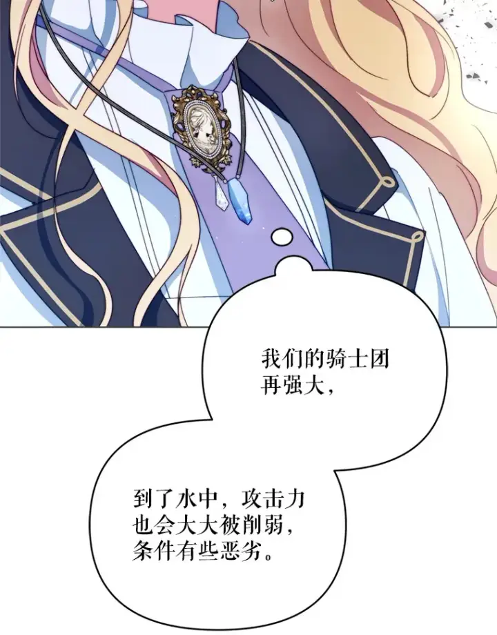 《契约夫妻的每一夜》58.尼希的猜测图138