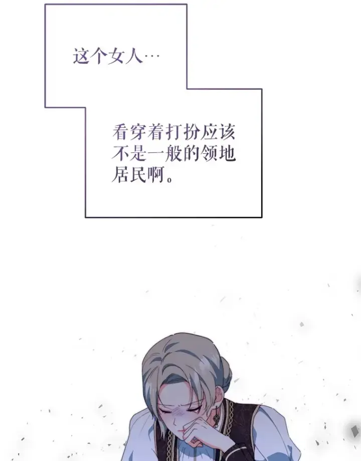 《契约夫妻的每一夜》58.尼希的猜测图140