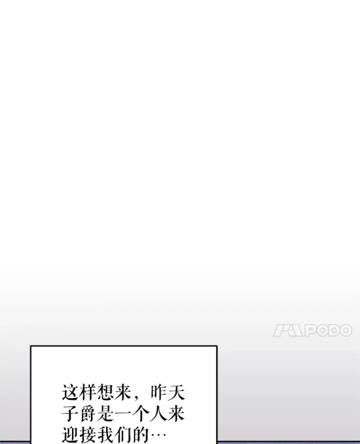 《契约夫妻的每一夜》58.尼希的猜测图142